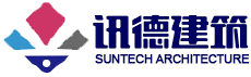 讯德建筑